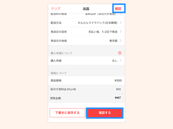 増税後 temp iphone13