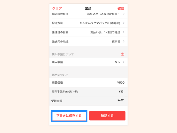 増税後 temp iphone13 2