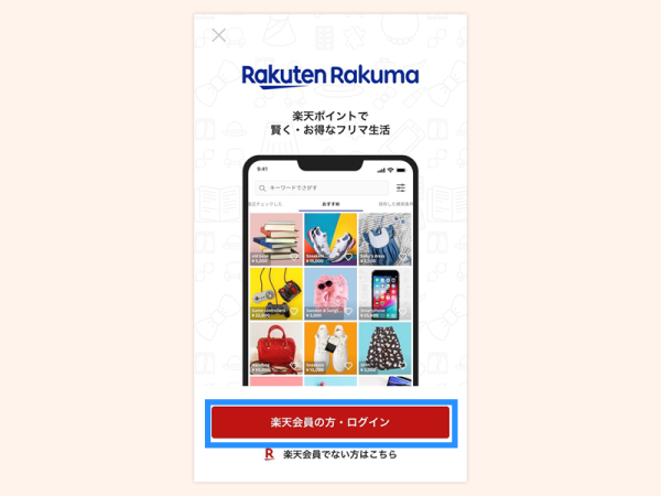 login_app_step1