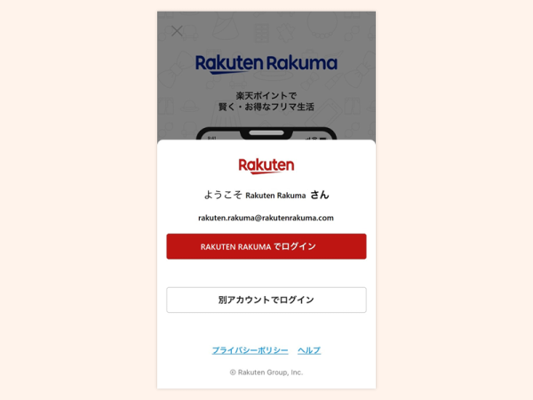 login_app_step2-1