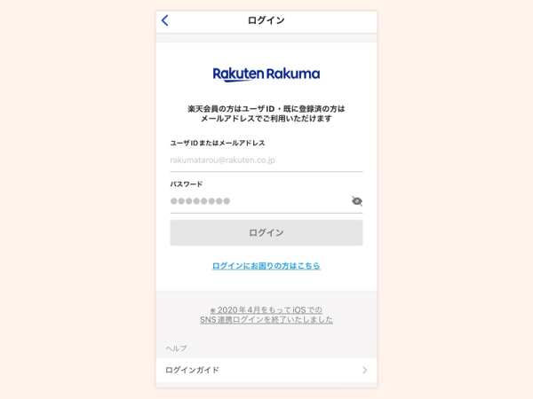 login_app_step2-2