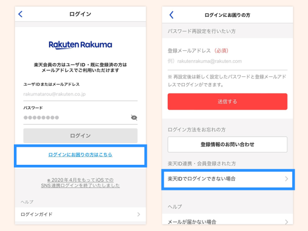login_app_step2-3
