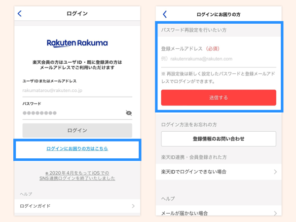login_app_step2-4