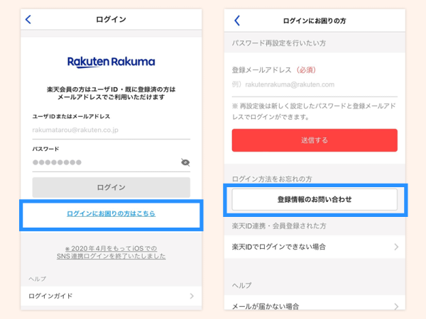login_app_step2-5