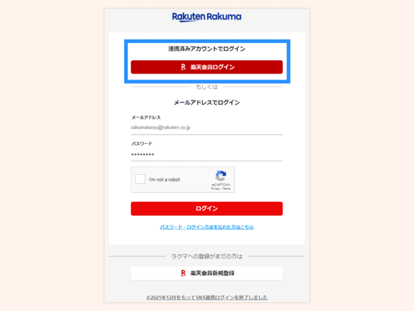 login_web_step2-3