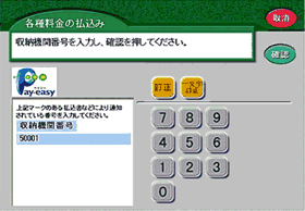 金融機関のATMやインターネットバンキングで支払う « フリマアプ