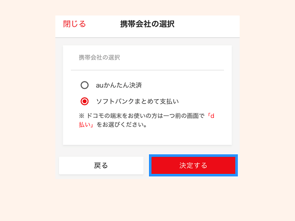 ソフトバンク1temp