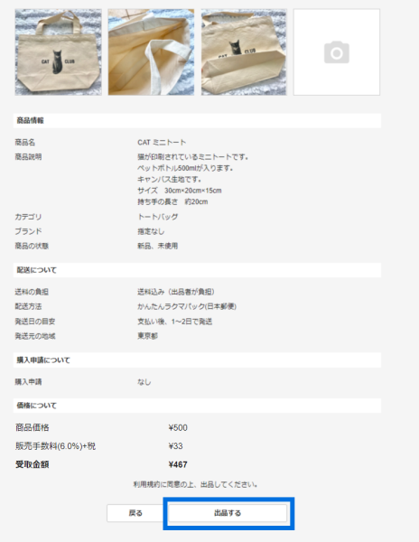 web9(増税後)