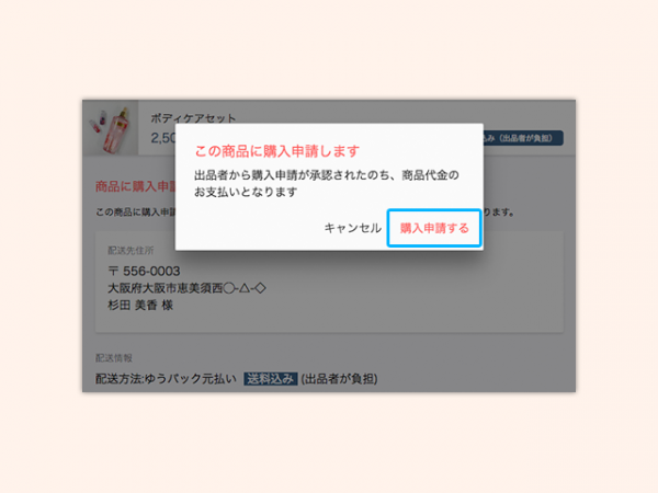 w_purchase_8