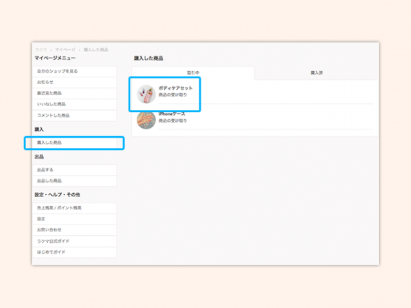 w_receipt_11-600x450