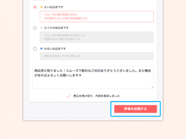w_receipt_4